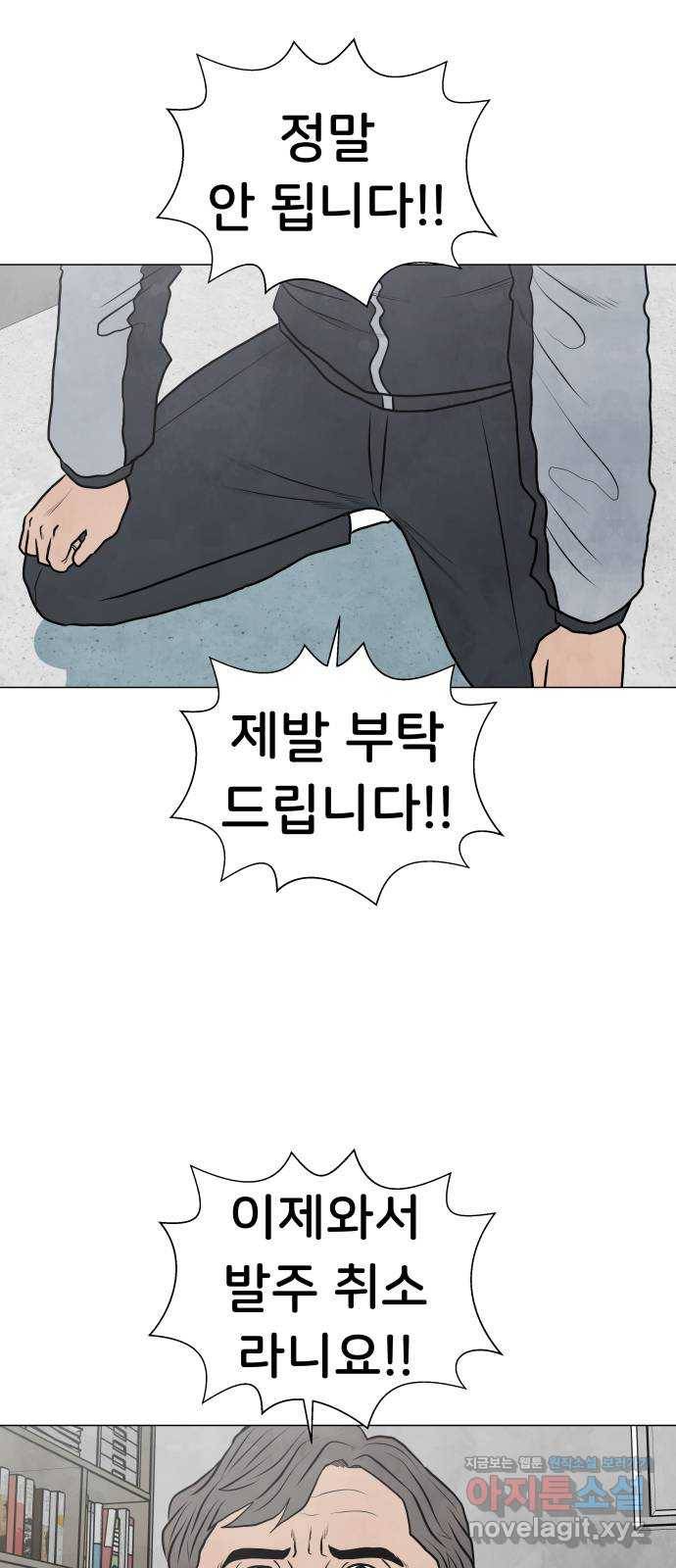 후덜덜덜 남극전자 161화 한 번 더 이직 1