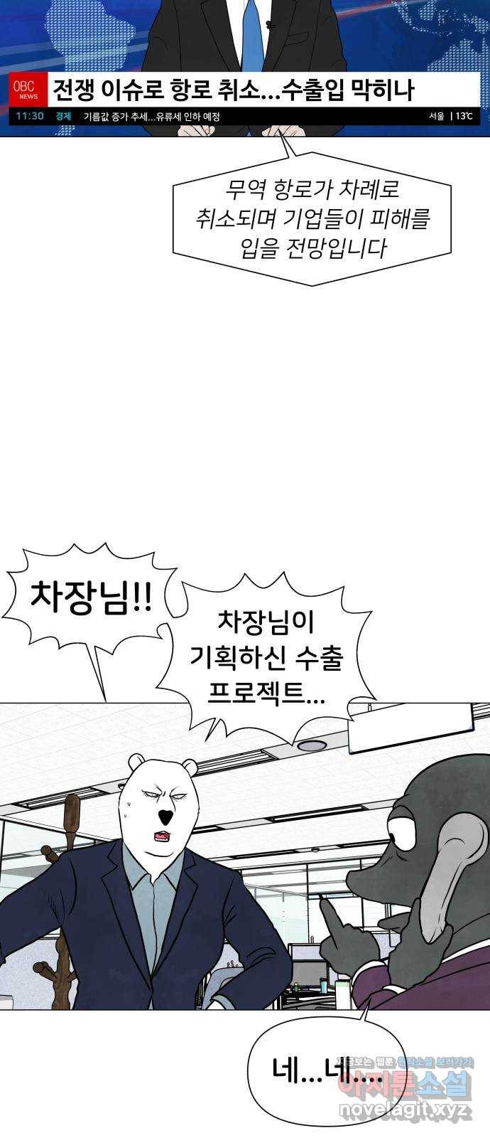 후덜덜덜 남극전자 161화 한 번 더 이직 5