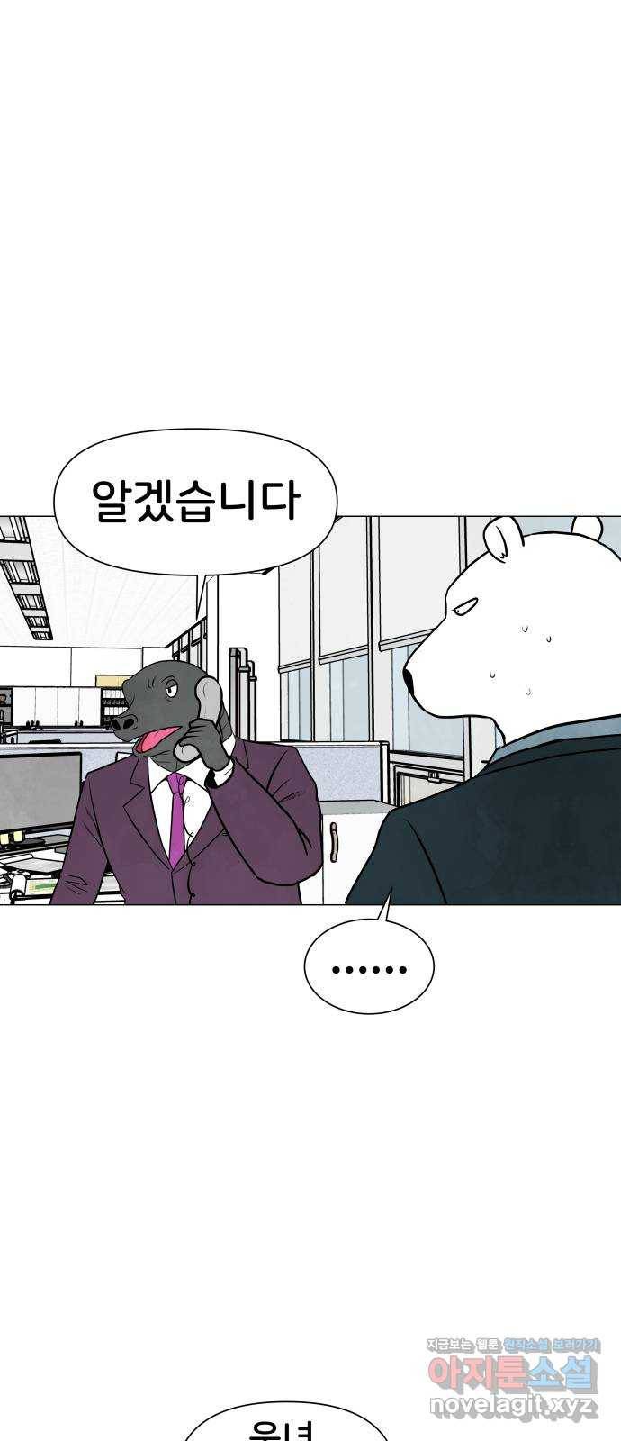 후덜덜덜 남극전자 161화 한 번 더 이직 6