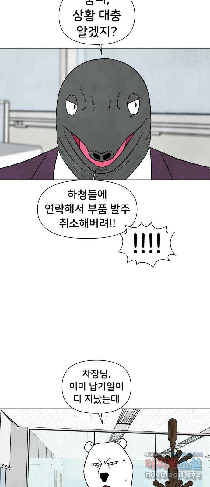 후덜덜덜 남극전자 161화 한 번 더 이직 7