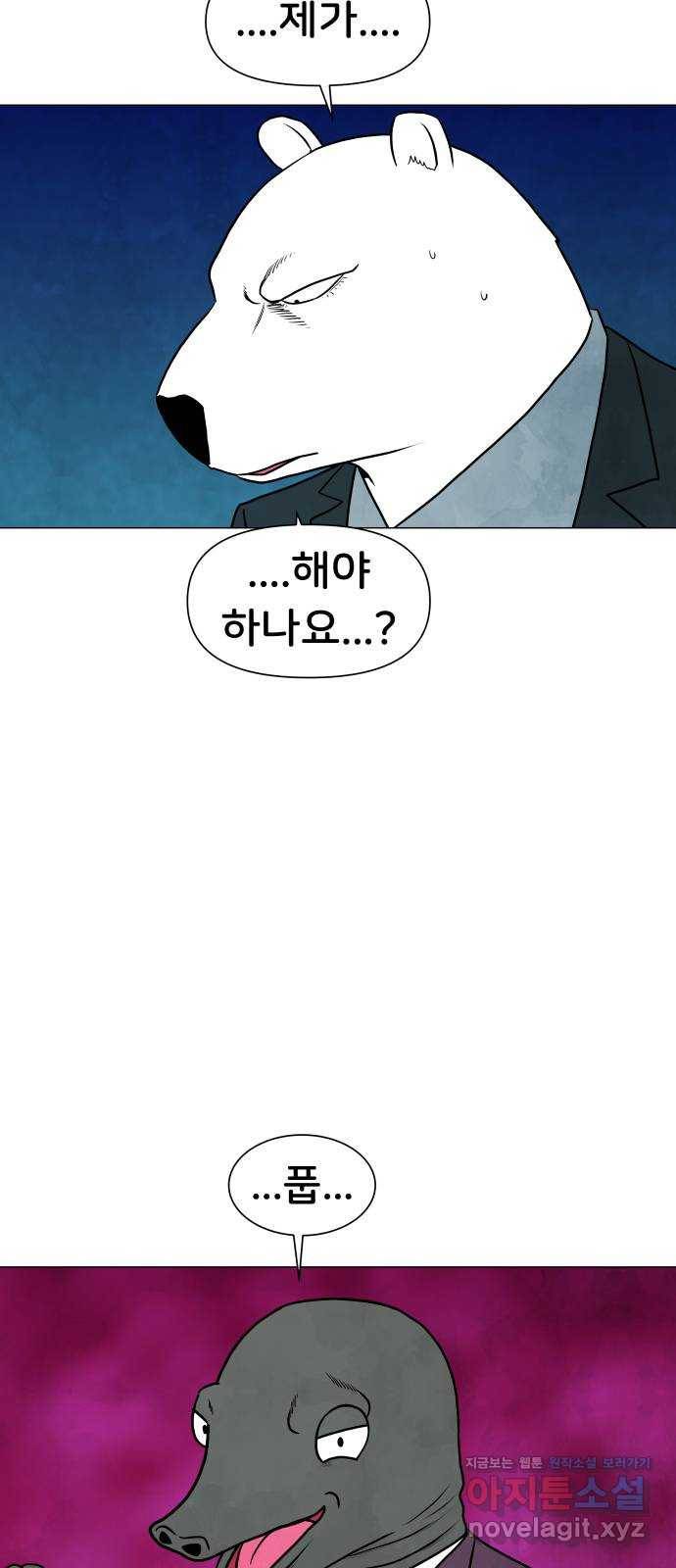 후덜덜덜 남극전자 161화 한 번 더 이직 10