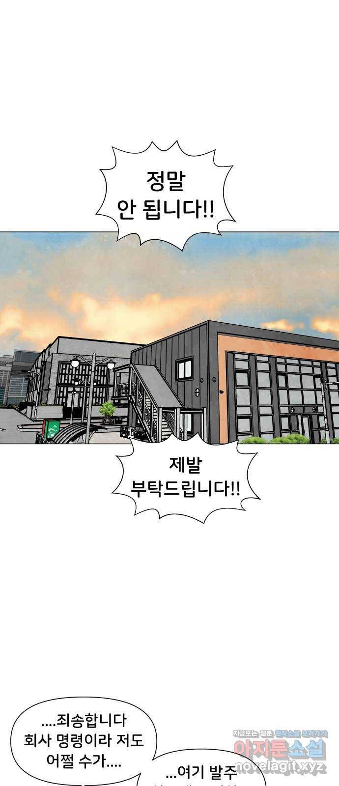 후덜덜덜 남극전자 161화 한 번 더 이직 12