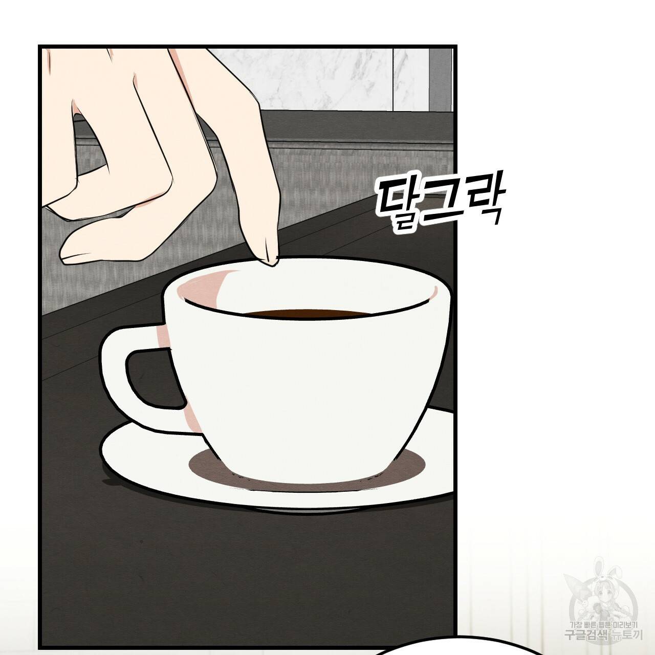 나쁘니까 더 33화 3