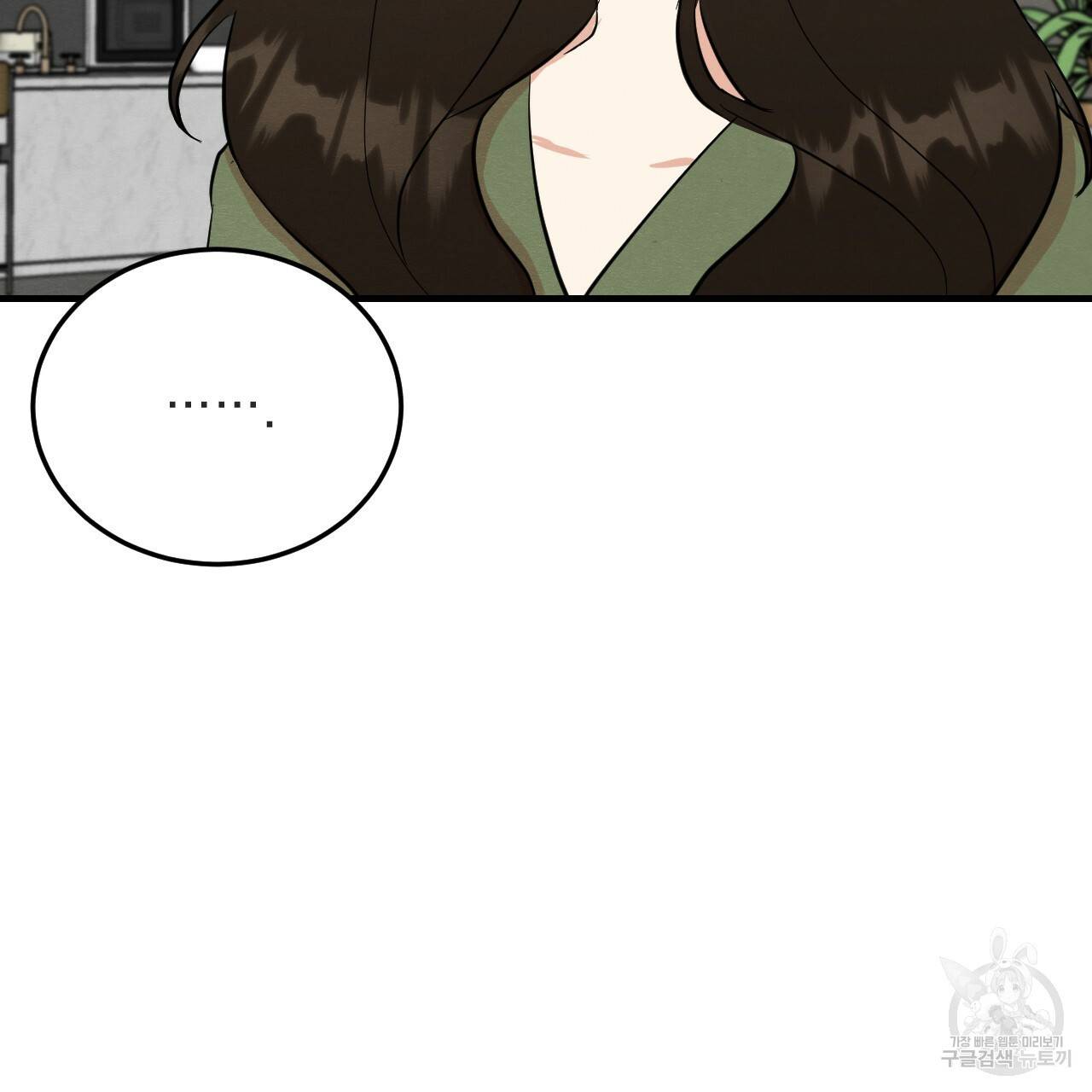 나쁘니까 더 33화 14