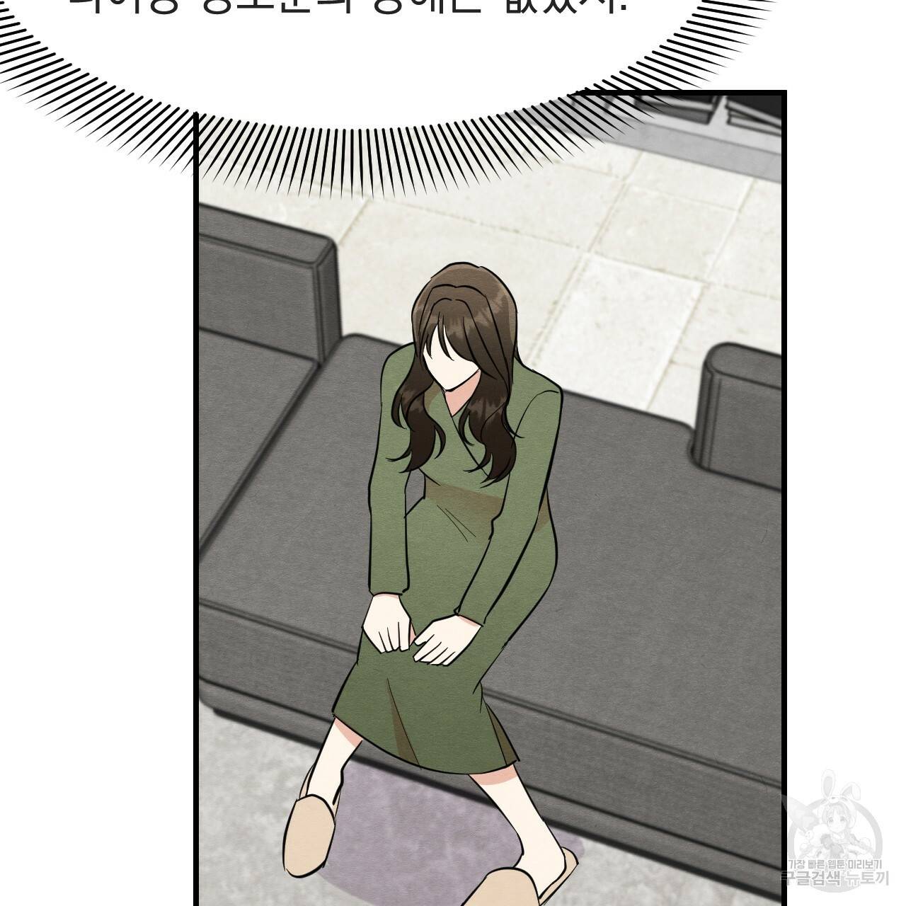 나쁘니까 더 33화 18