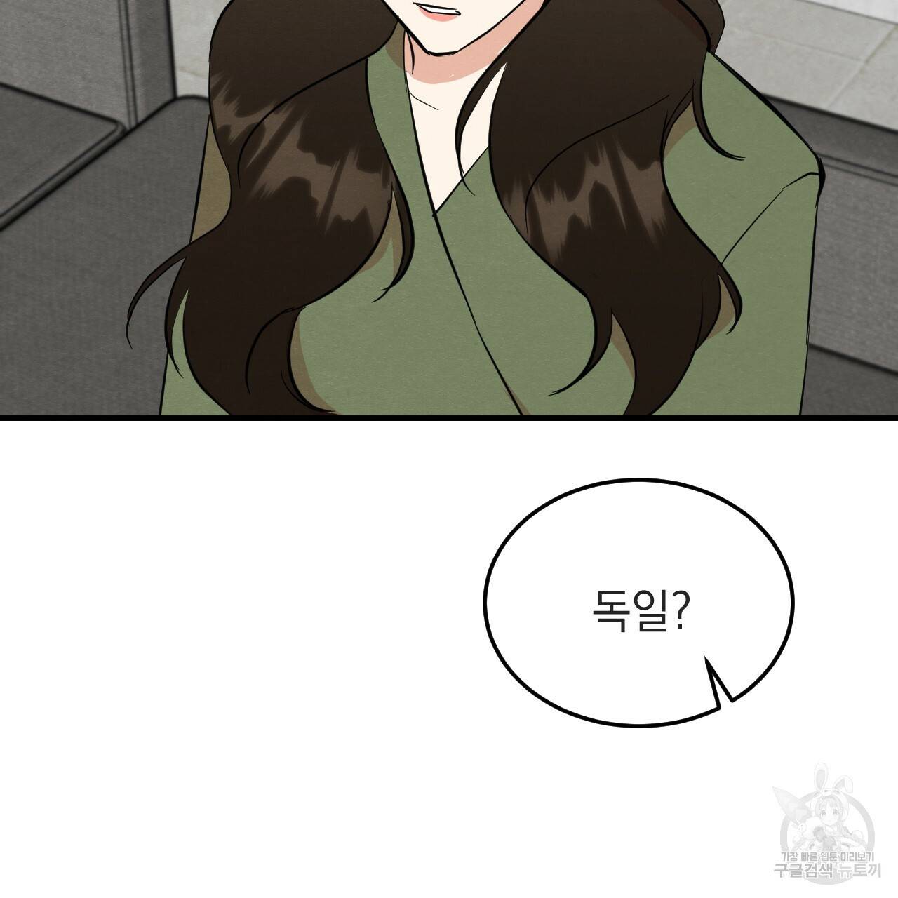 나쁘니까 더 33화 21