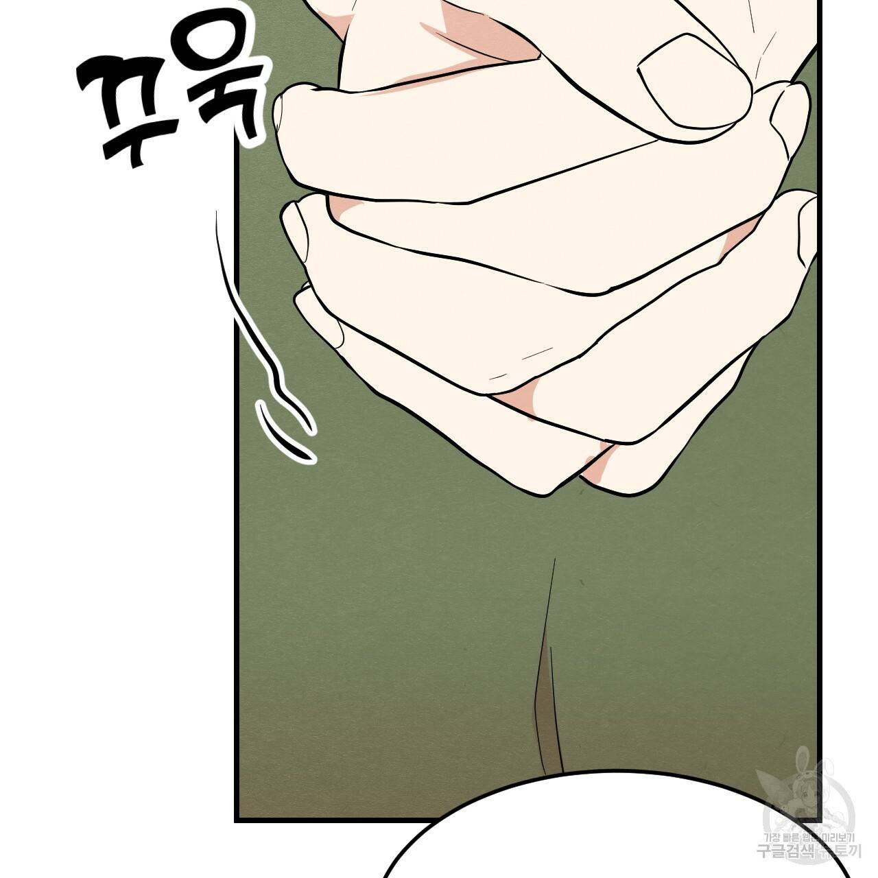 나쁘니까 더 33화 31