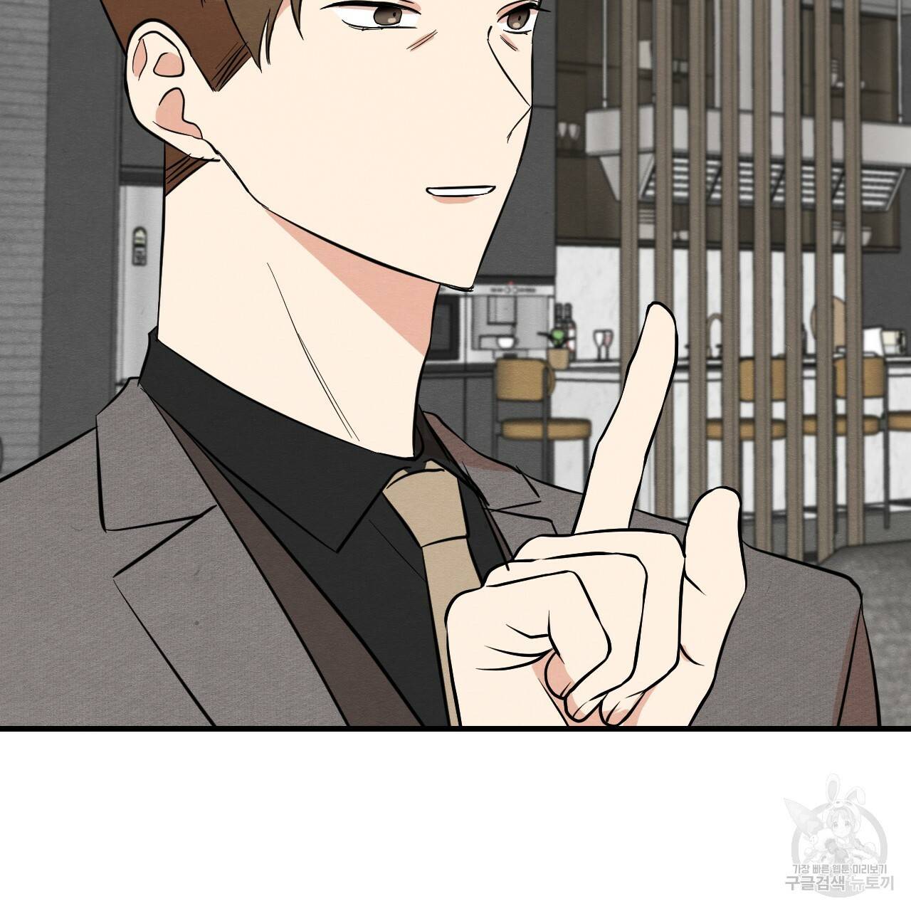 나쁘니까 더 33화 40