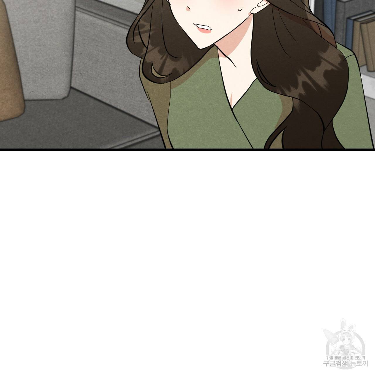 나쁘니까 더 33화 50