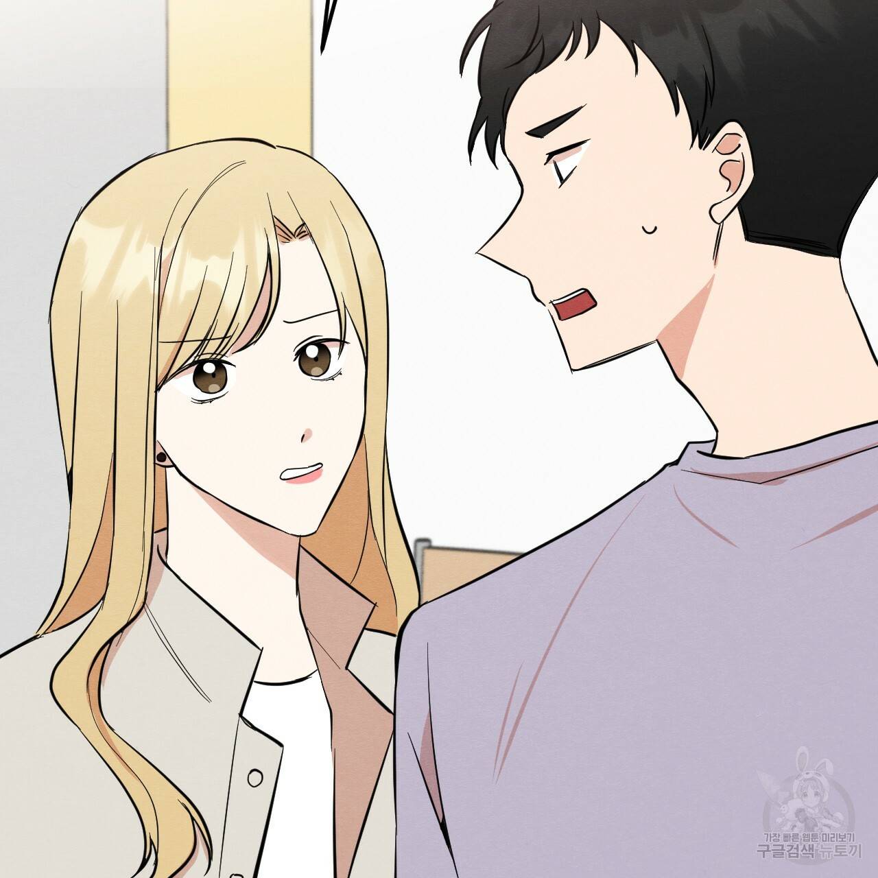 나쁘니까 더 33화 69