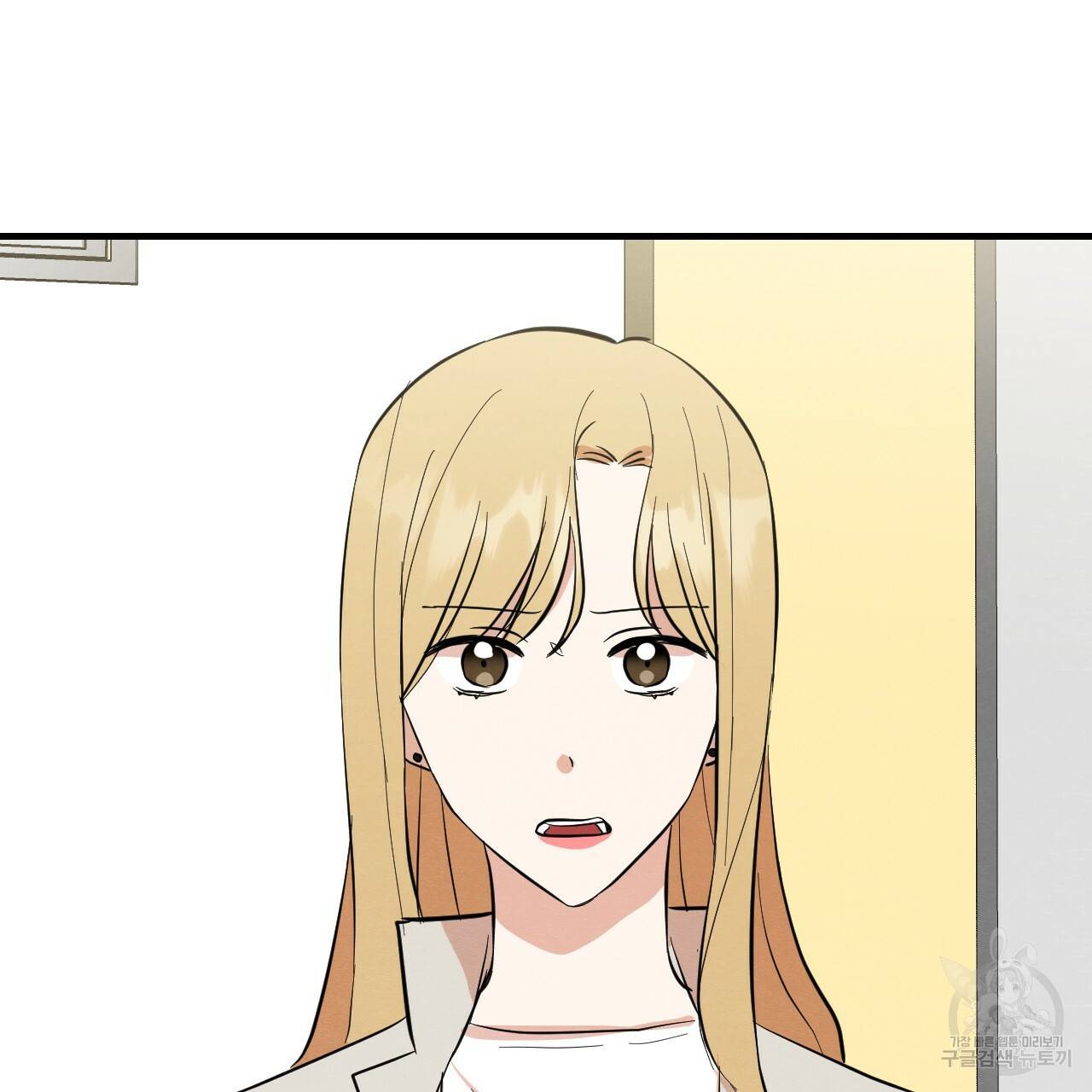 나쁘니까 더 33화 75
