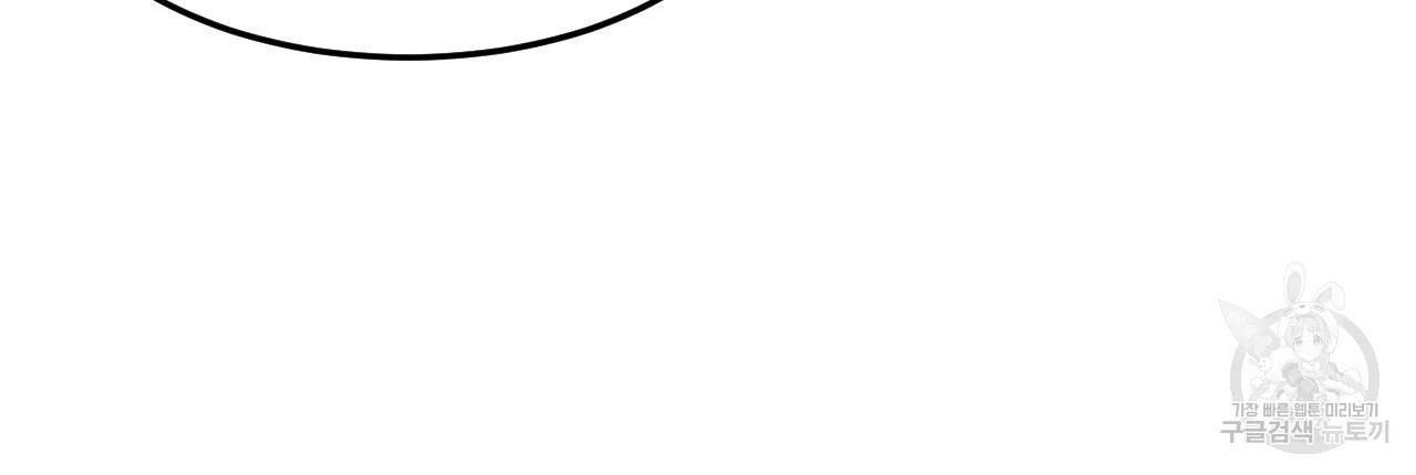 나쁘니까 더 33화 79