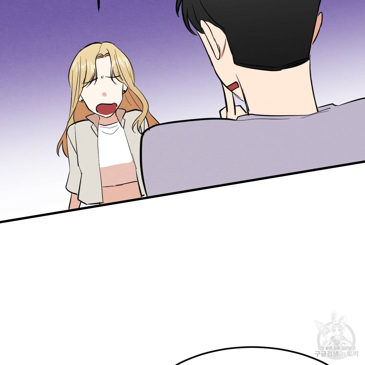나쁘니까 더 33화 85