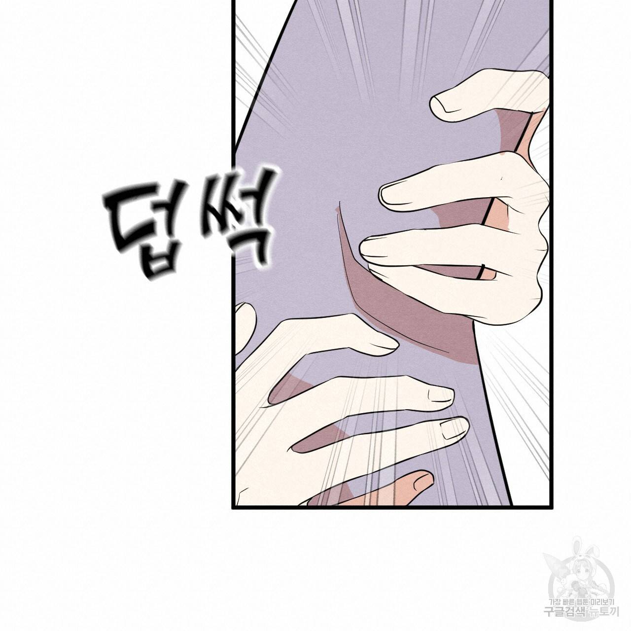 나쁘니까 더 33화 89