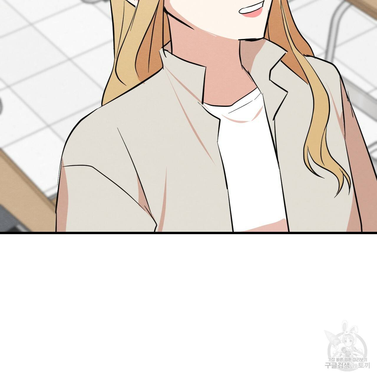 나쁘니까 더 33화 94