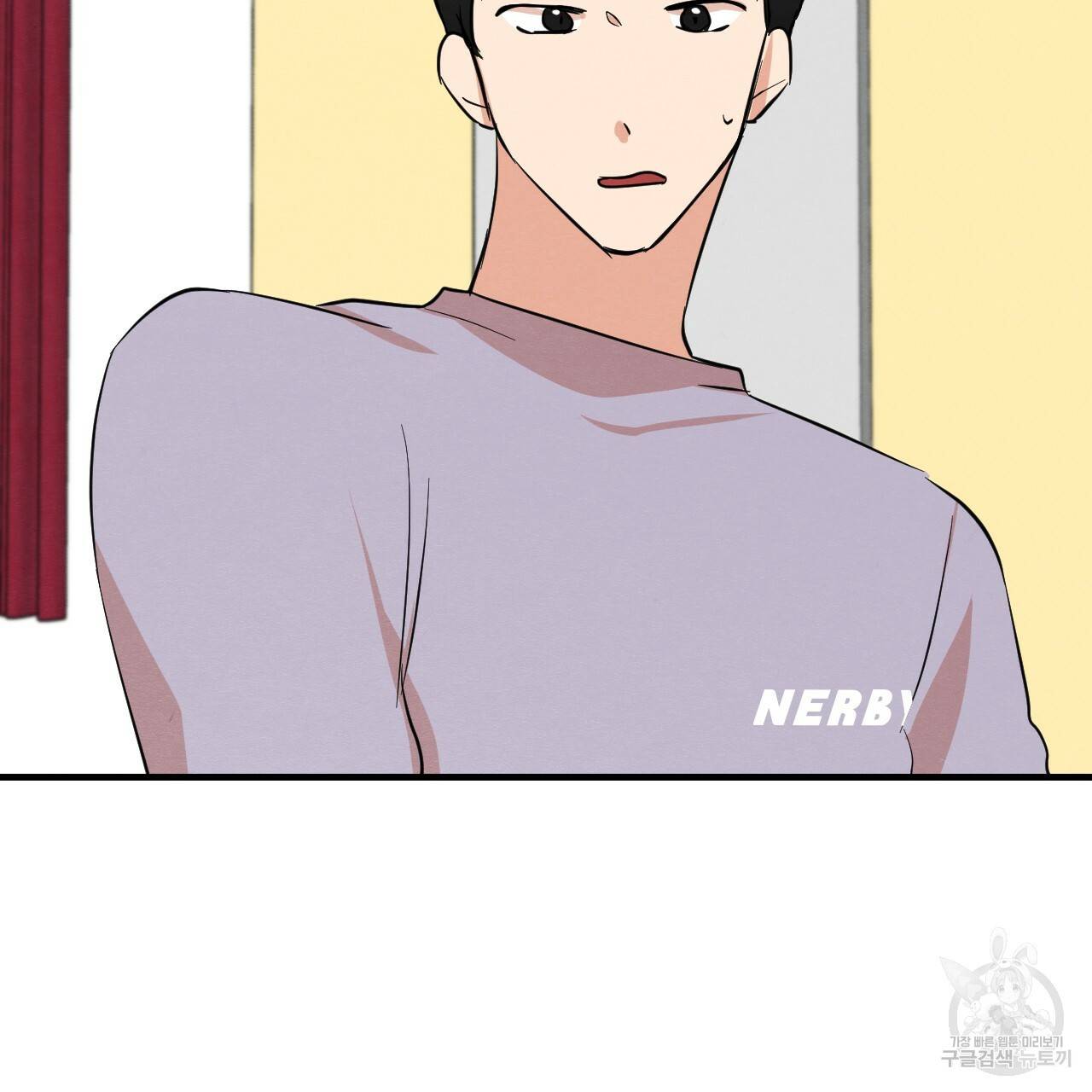 나쁘니까 더 33화 96