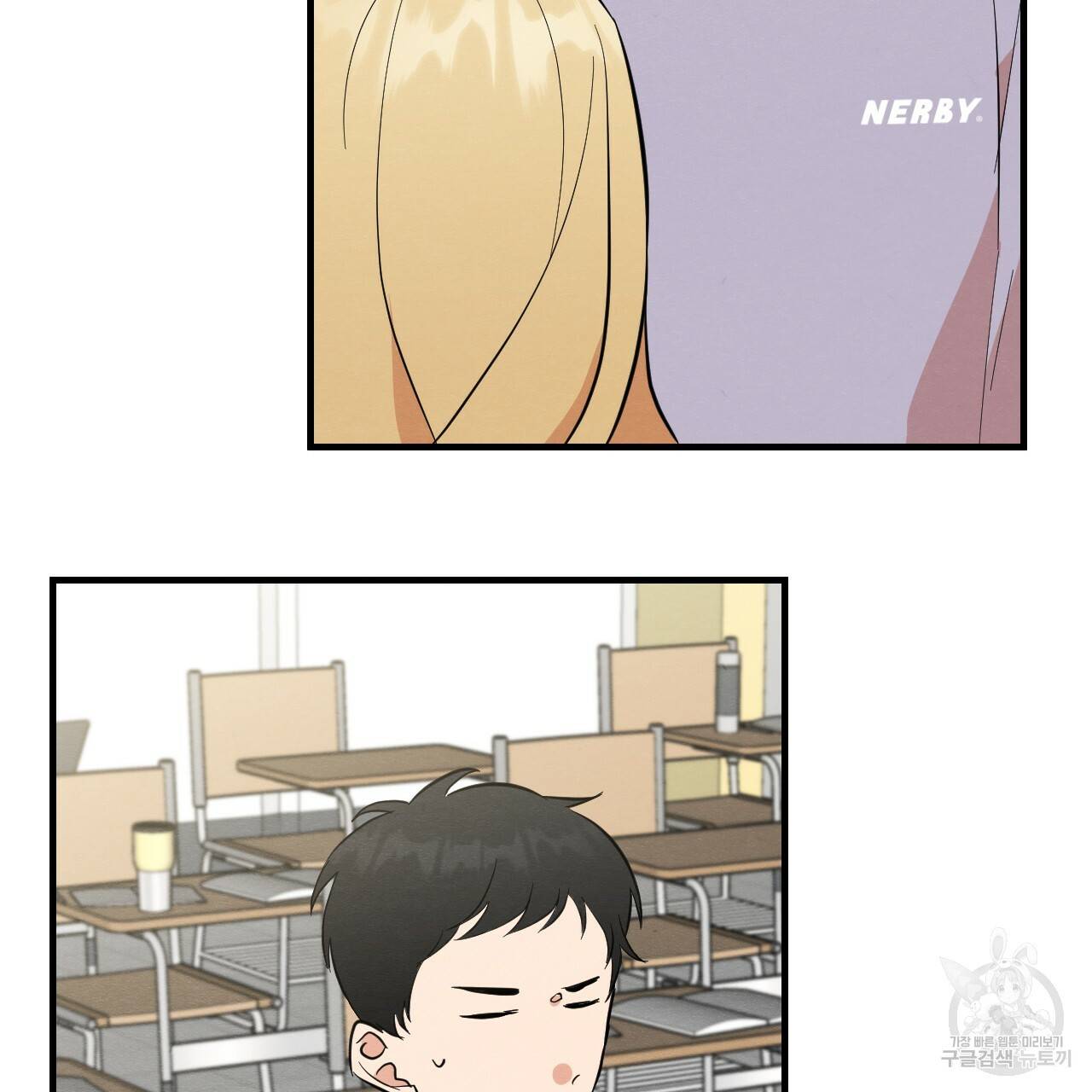 나쁘니까 더 33화 101
