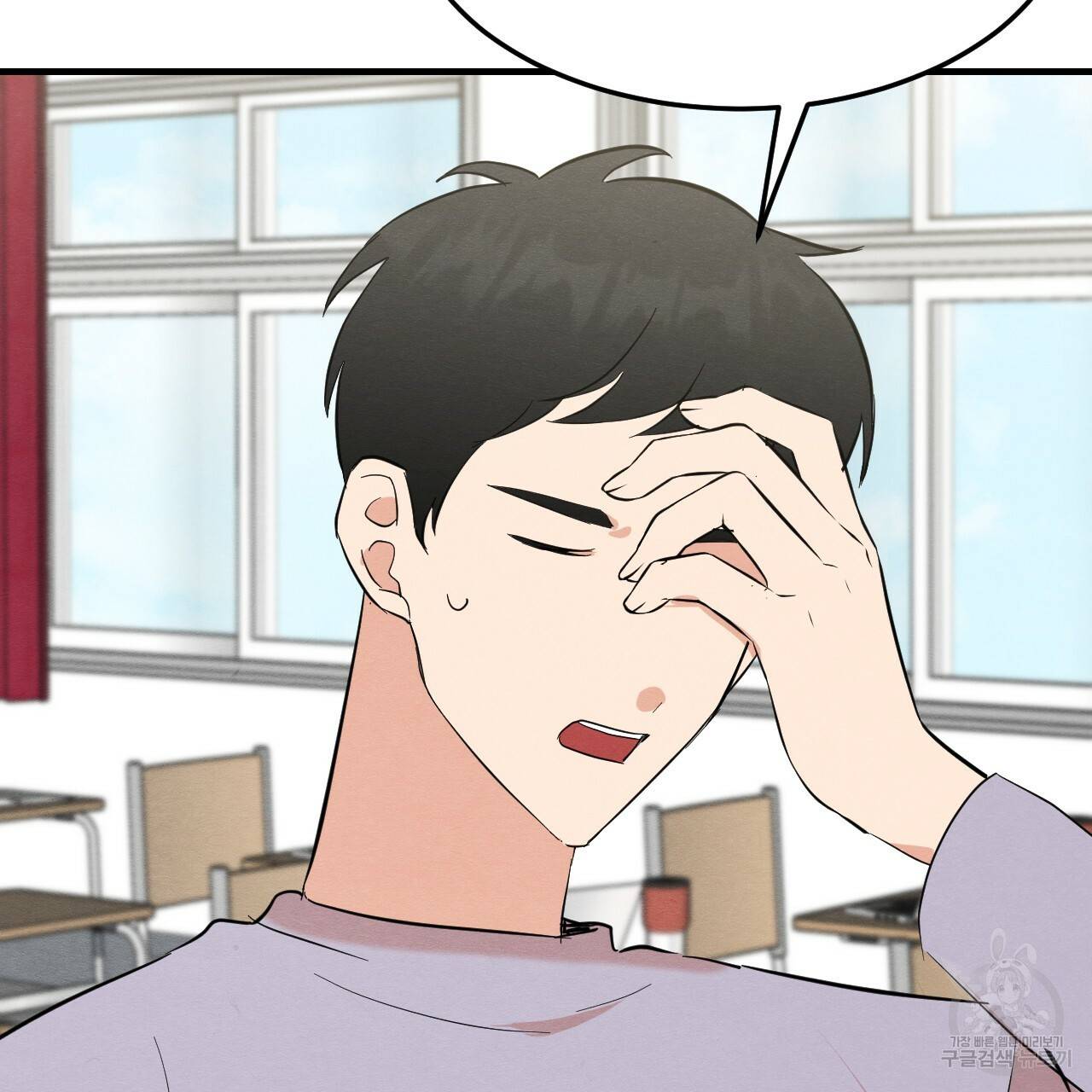나쁘니까 더 33화 105
