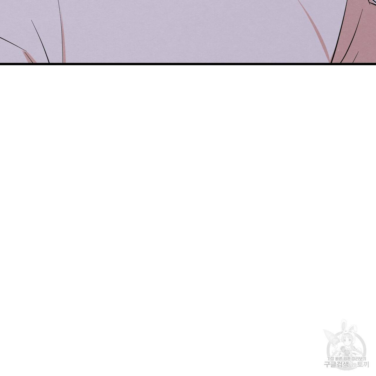 나쁘니까 더 33화 106