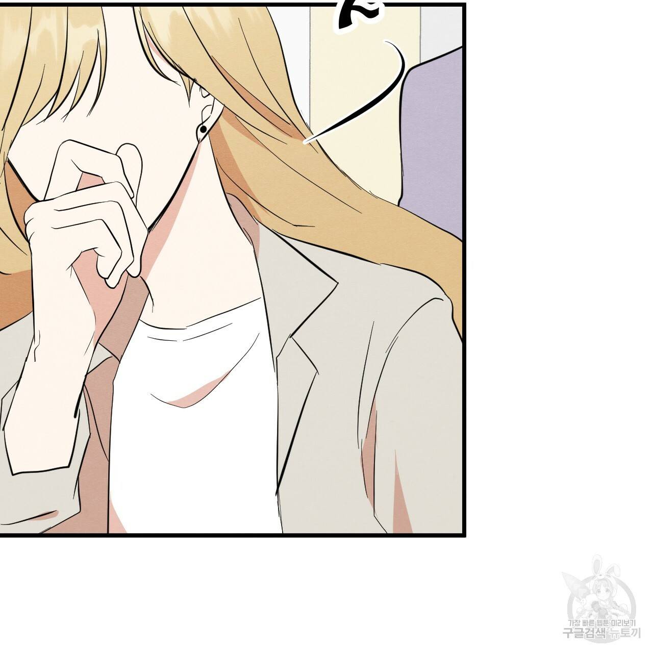 나쁘니까 더 33화 114