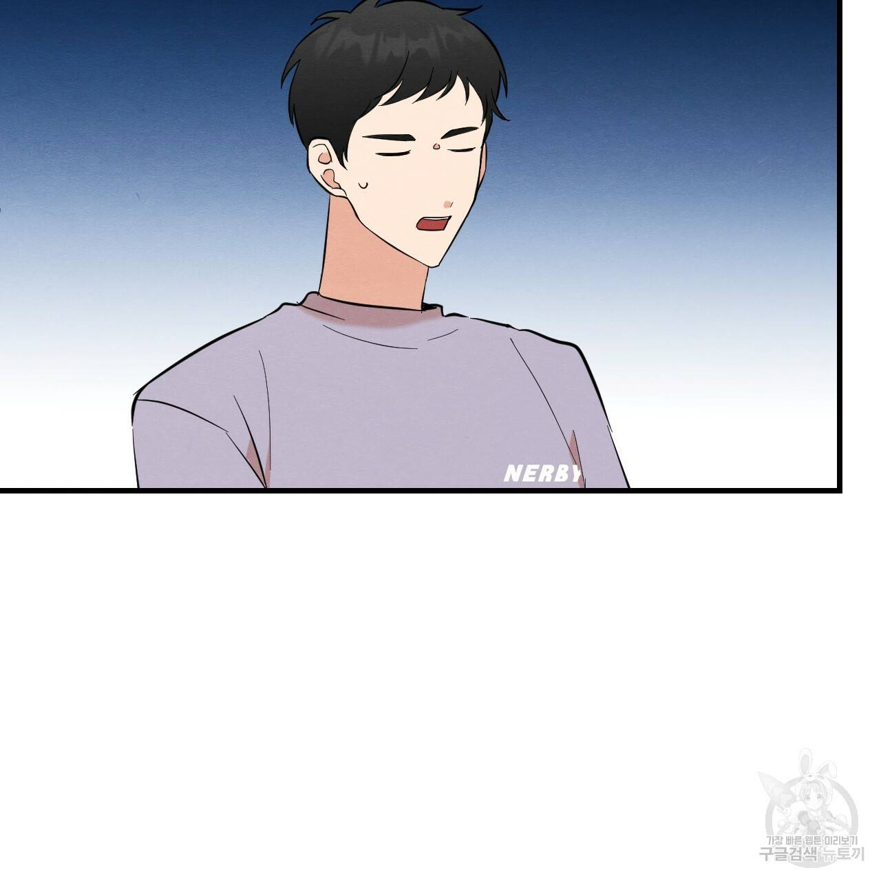 나쁘니까 더 33화 116