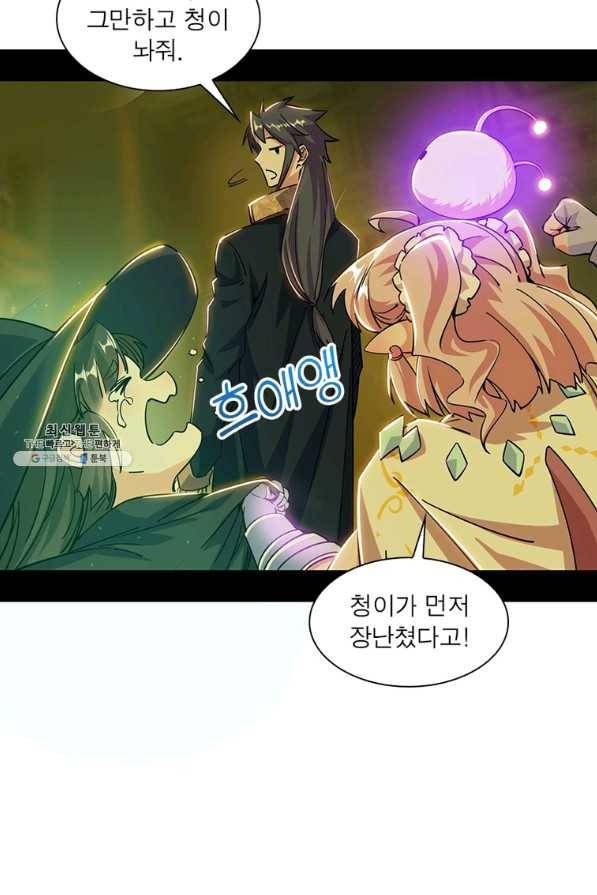 차원이동 레벨업 262화 9