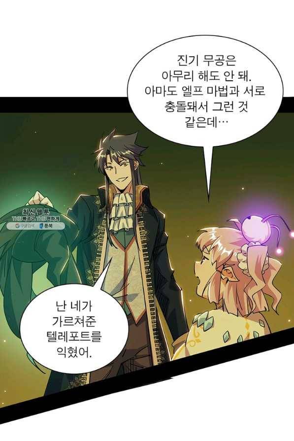 차원이동 레벨업 262화 10