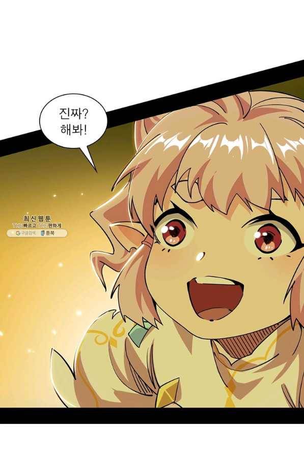 차원이동 레벨업 262화 11