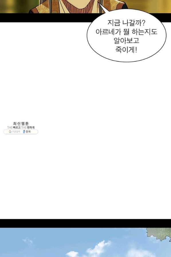 차원이동 레벨업 262화 13