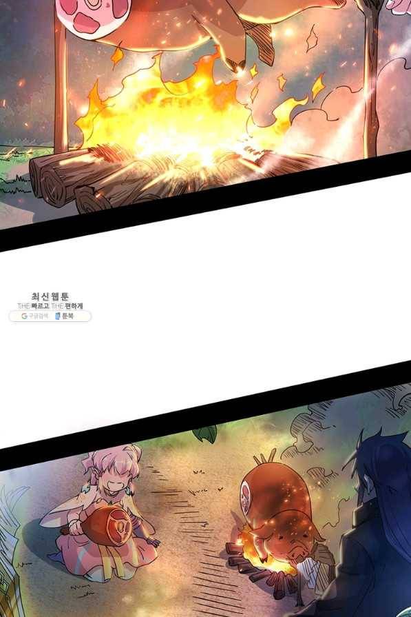 차원이동 레벨업 262화 15