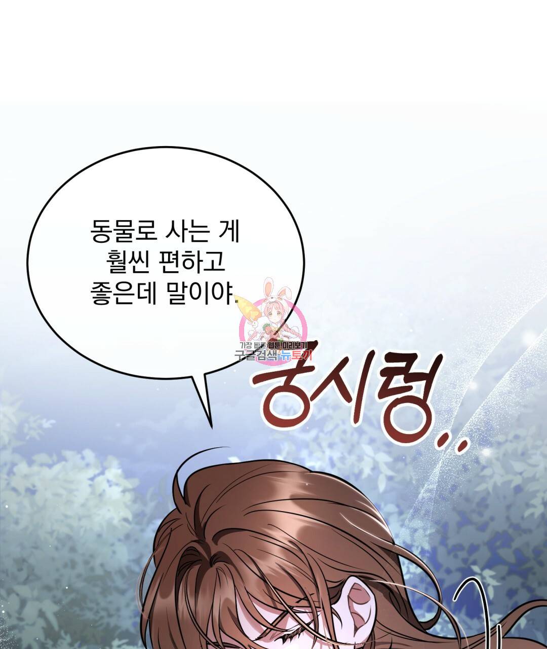 그림자 없는 밤 18화 1