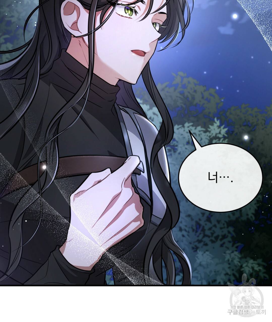 그림자 없는 밤 18화 3