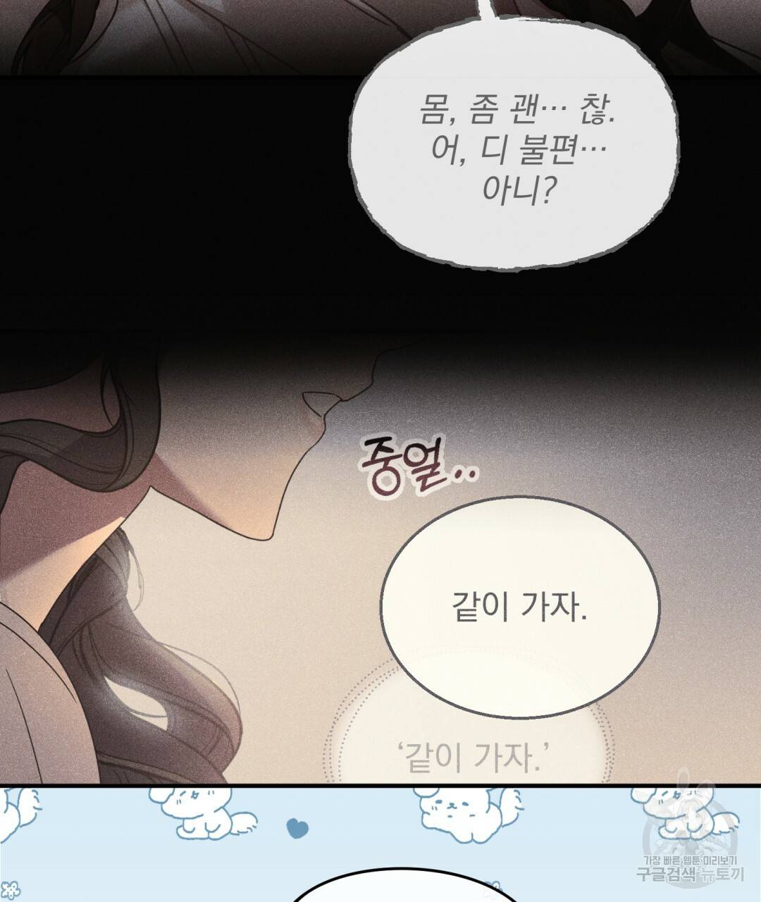 그림자 없는 밤 18화 5