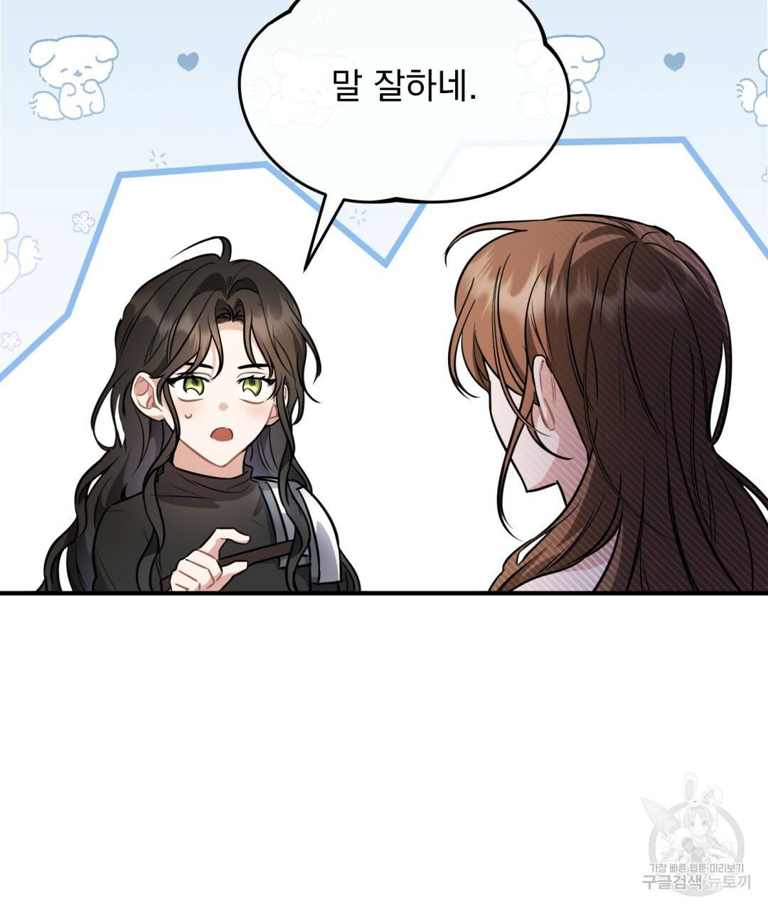 그림자 없는 밤 18화 6
