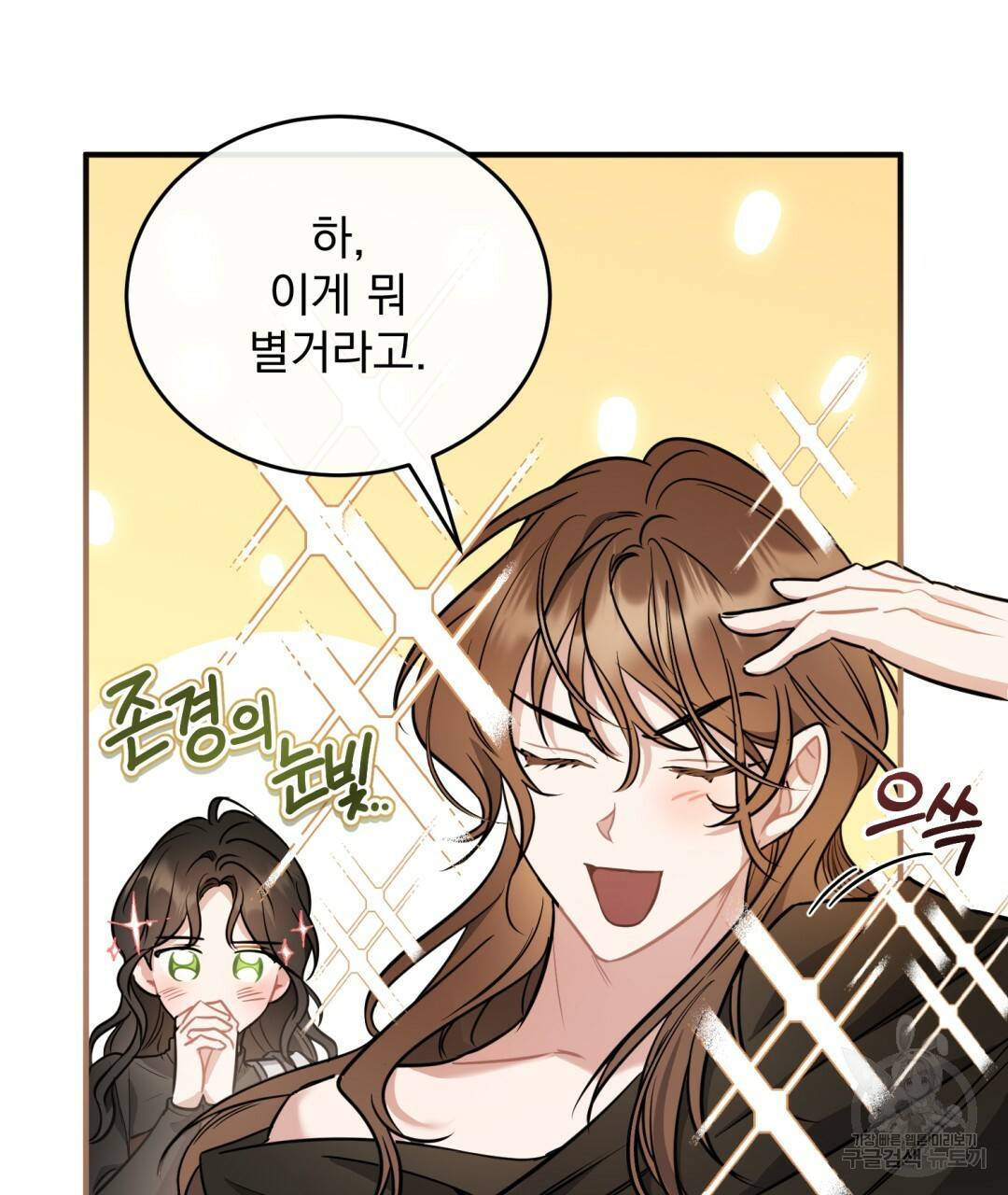 그림자 없는 밤 18화 7