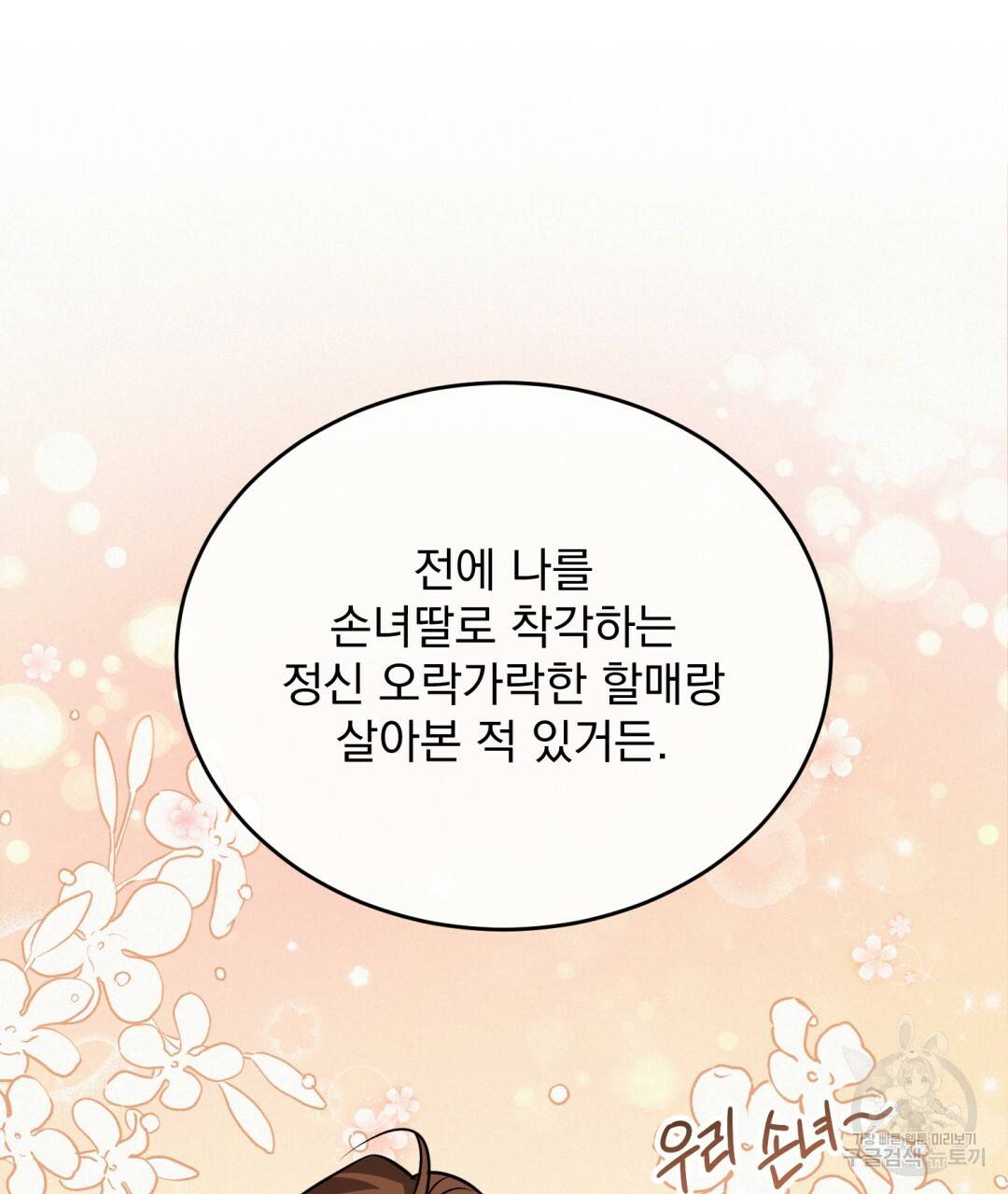 그림자 없는 밤 18화 9