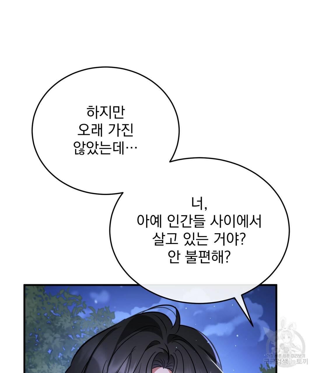 그림자 없는 밤 18화 11