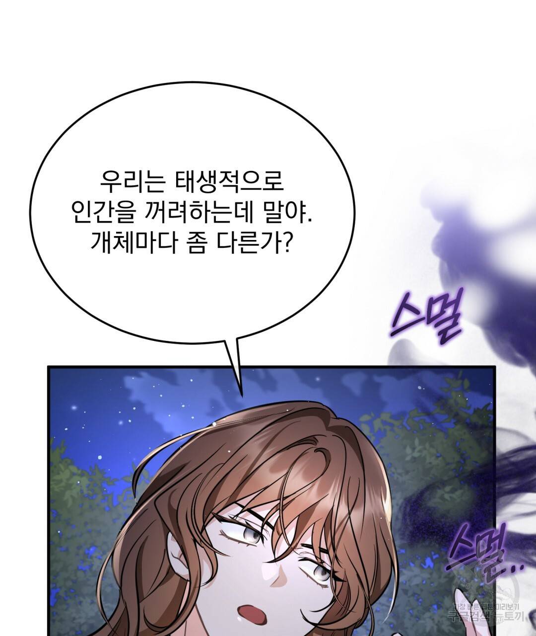 그림자 없는 밤 18화 13
