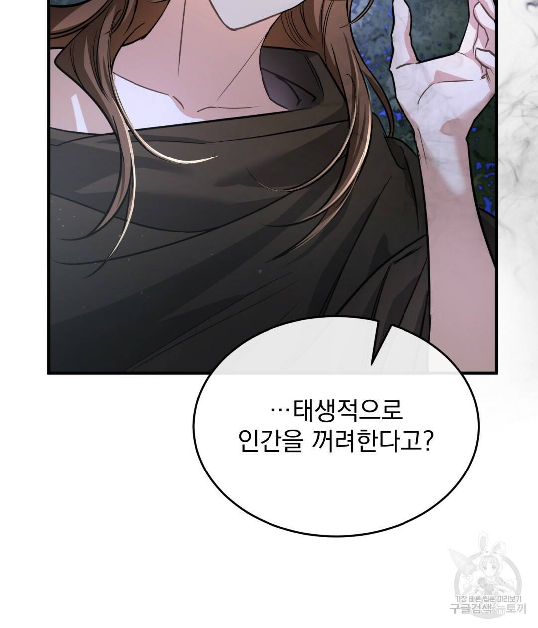 그림자 없는 밤 18화 14