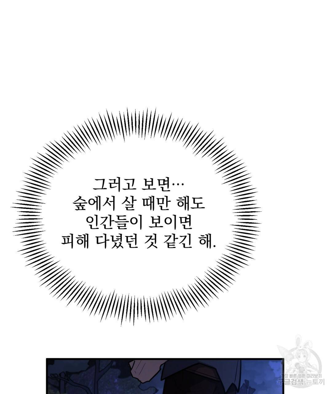 그림자 없는 밤 18화 15