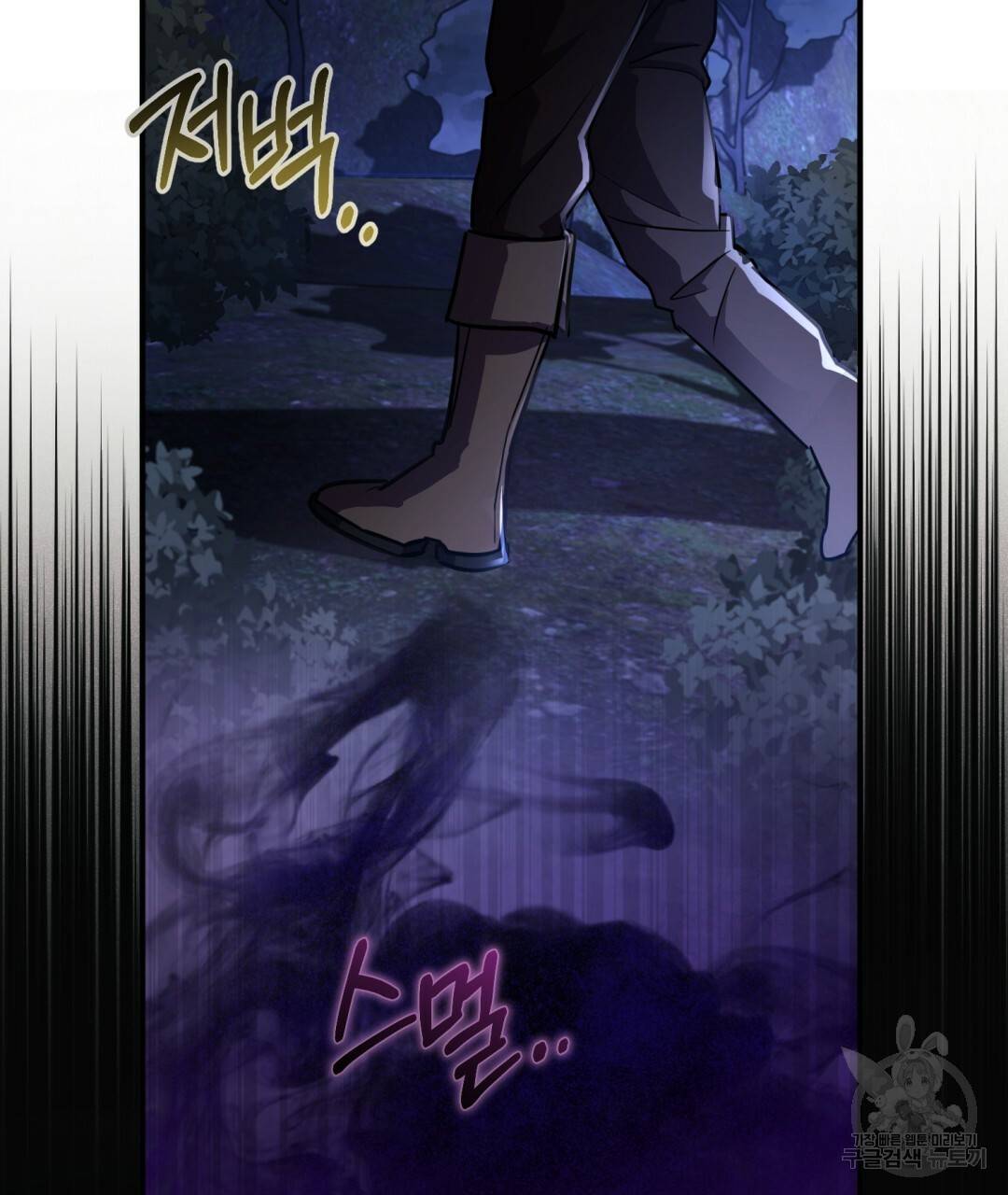 그림자 없는 밤 18화 16