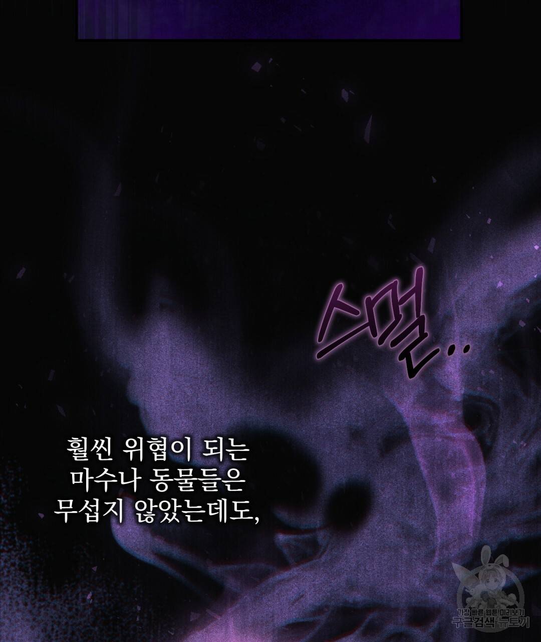 그림자 없는 밤 18화 17