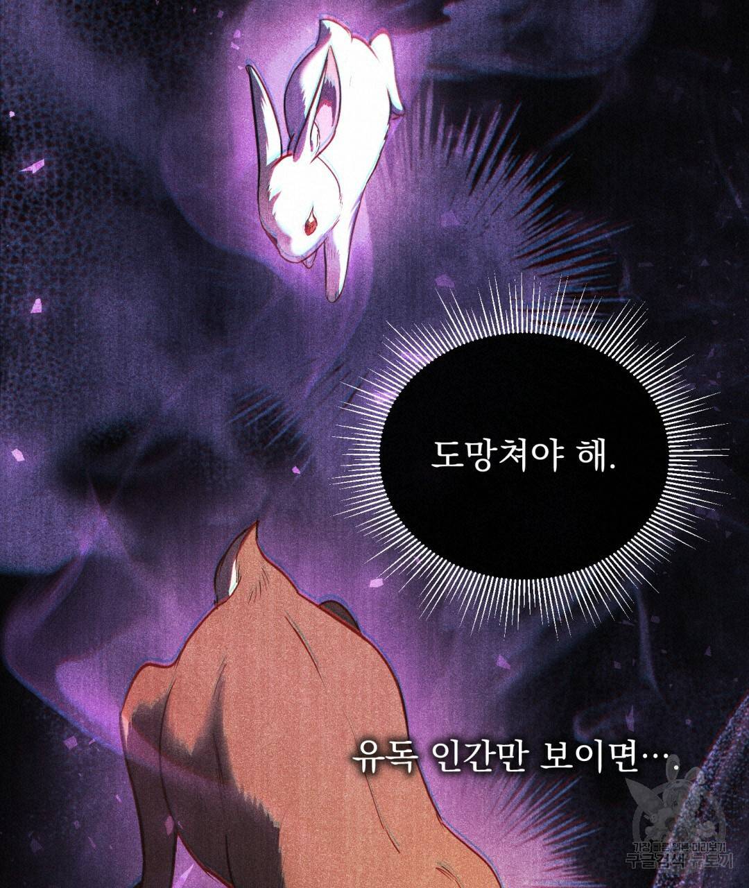 그림자 없는 밤 18화 18