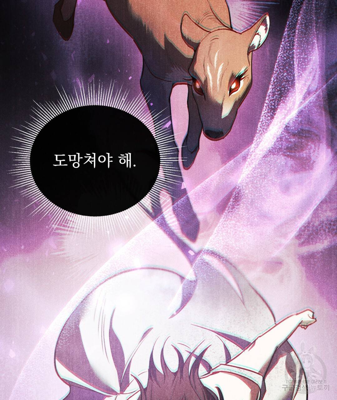 그림자 없는 밤 18화 19