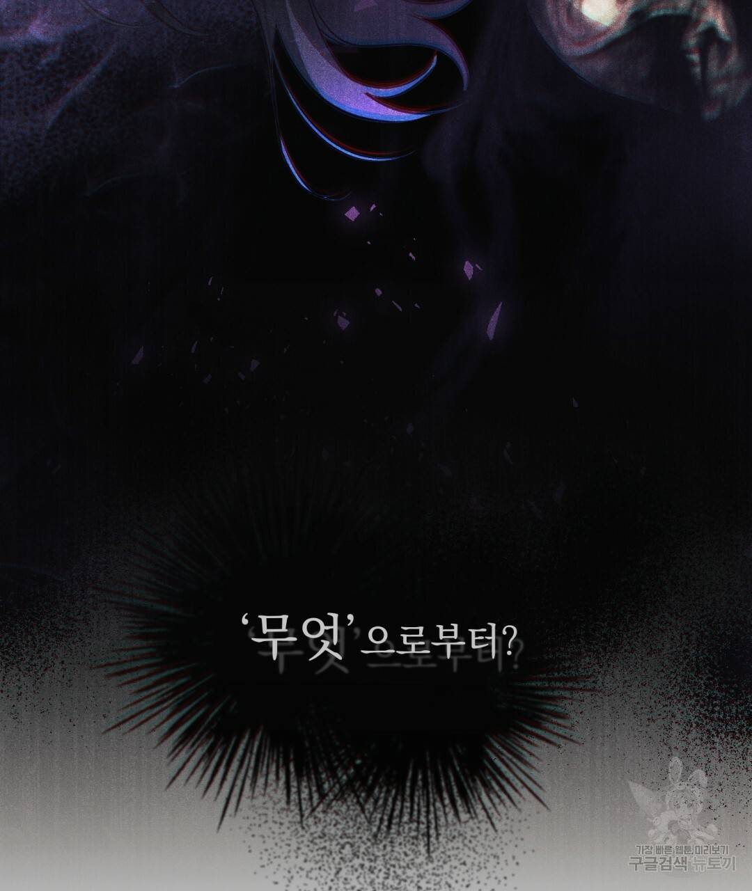 그림자 없는 밤 18화 22