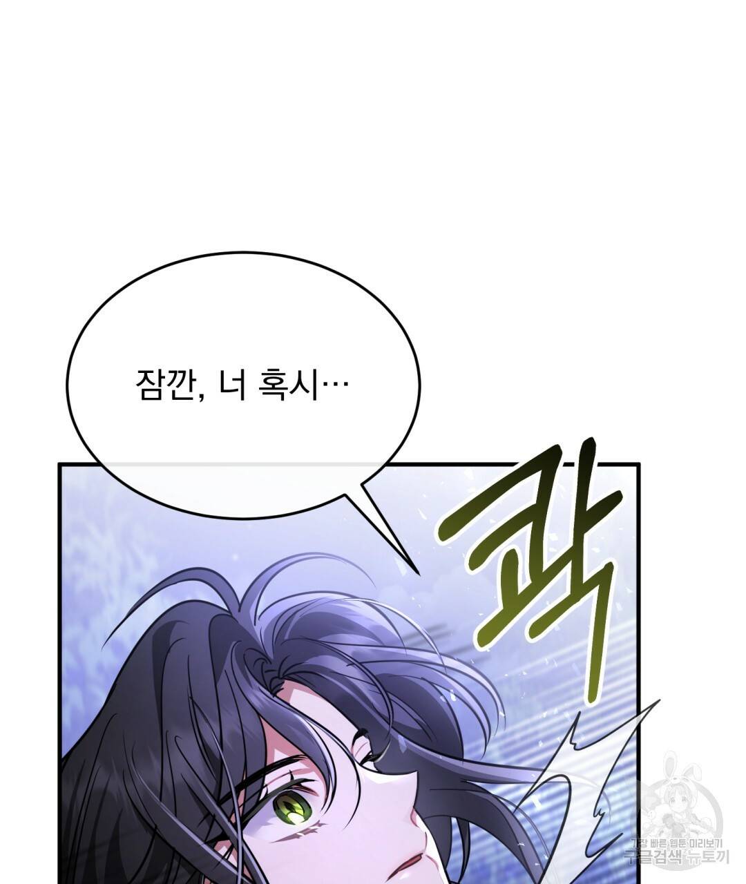 그림자 없는 밤 18화 24