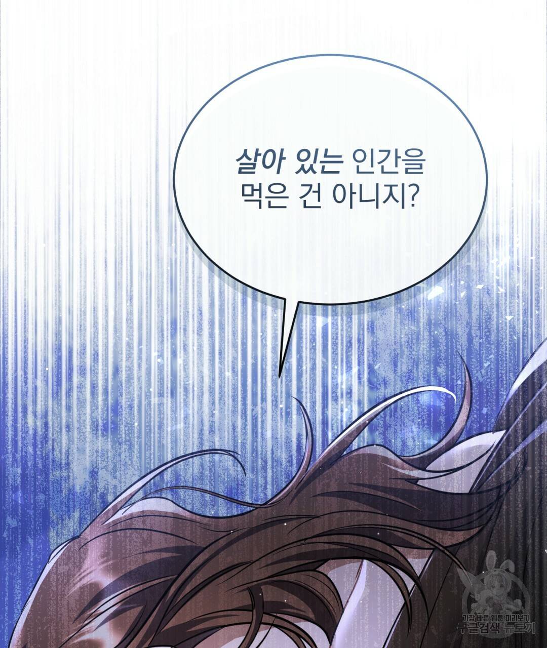 그림자 없는 밤 18화 26