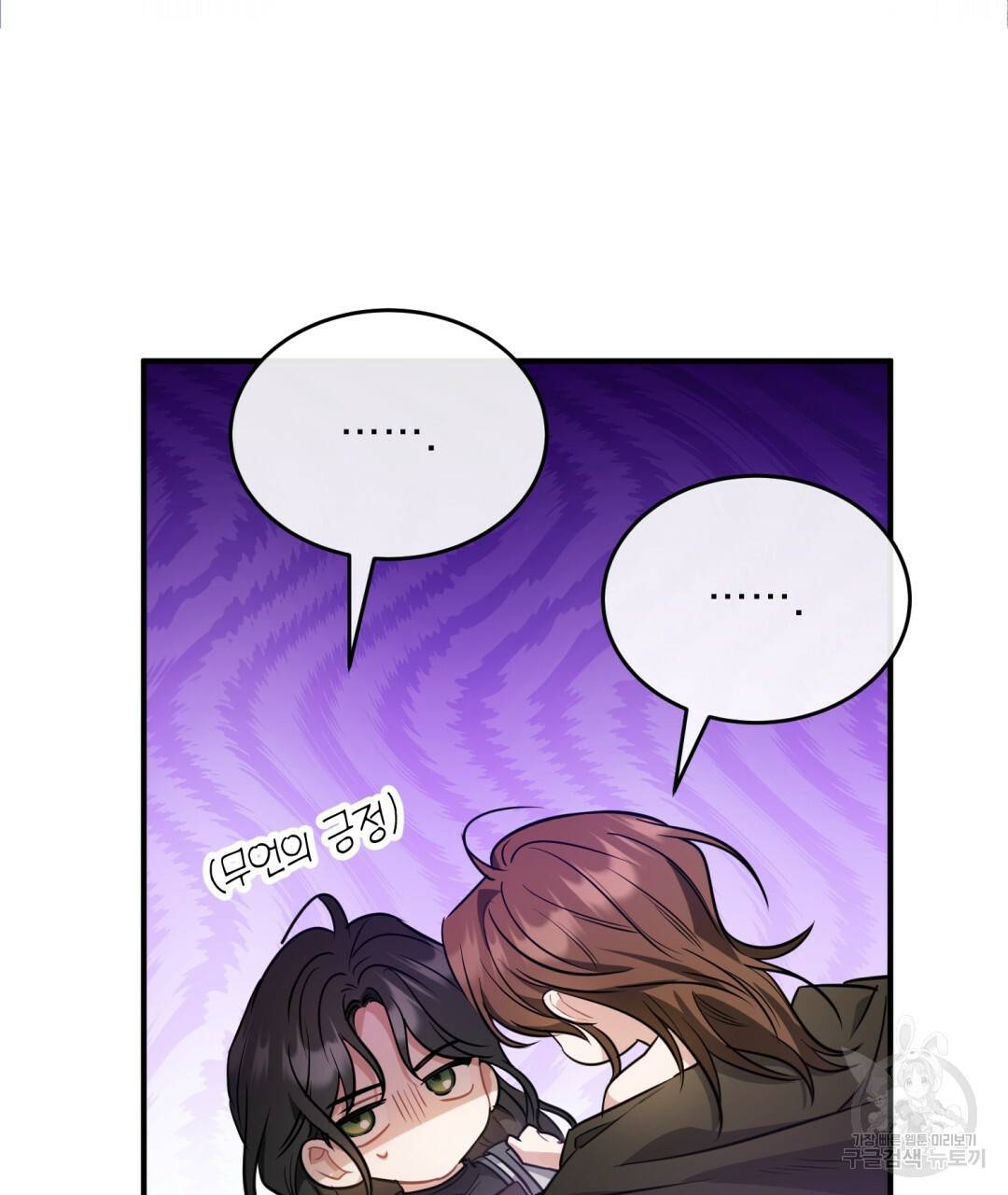 그림자 없는 밤 18화 29
