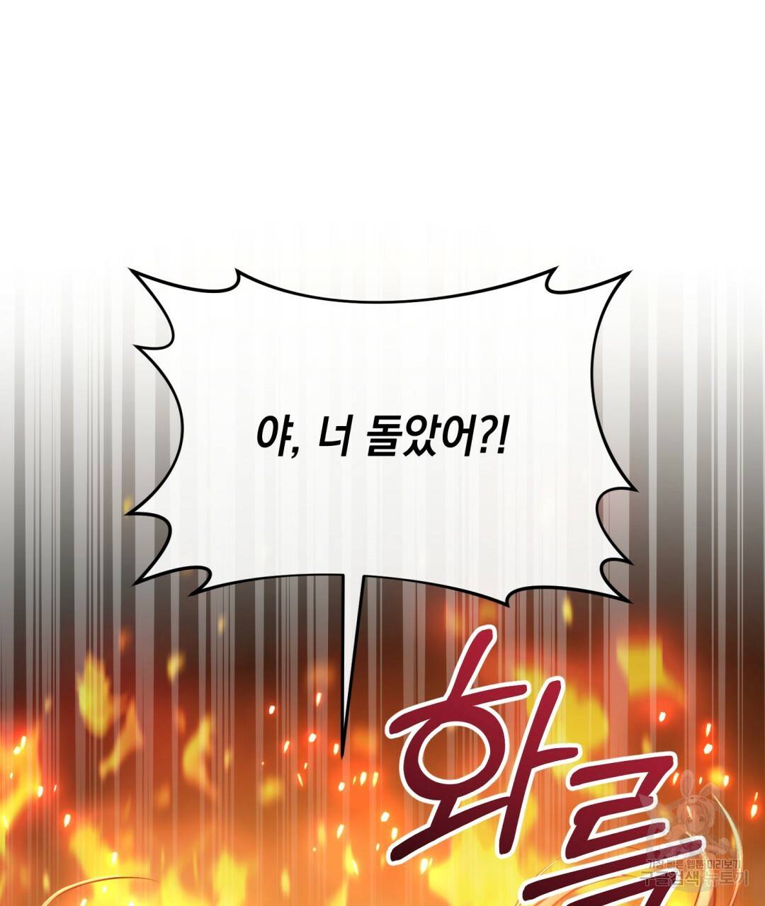 그림자 없는 밤 18화 31