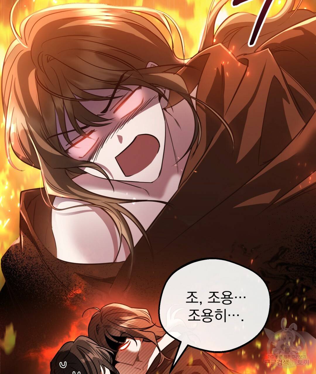 그림자 없는 밤 18화 32